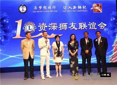 Ten years of service, ten years of glory -- The ten years of Shenzhen Lions Club senior Lions Club was held smoothly news 图9张